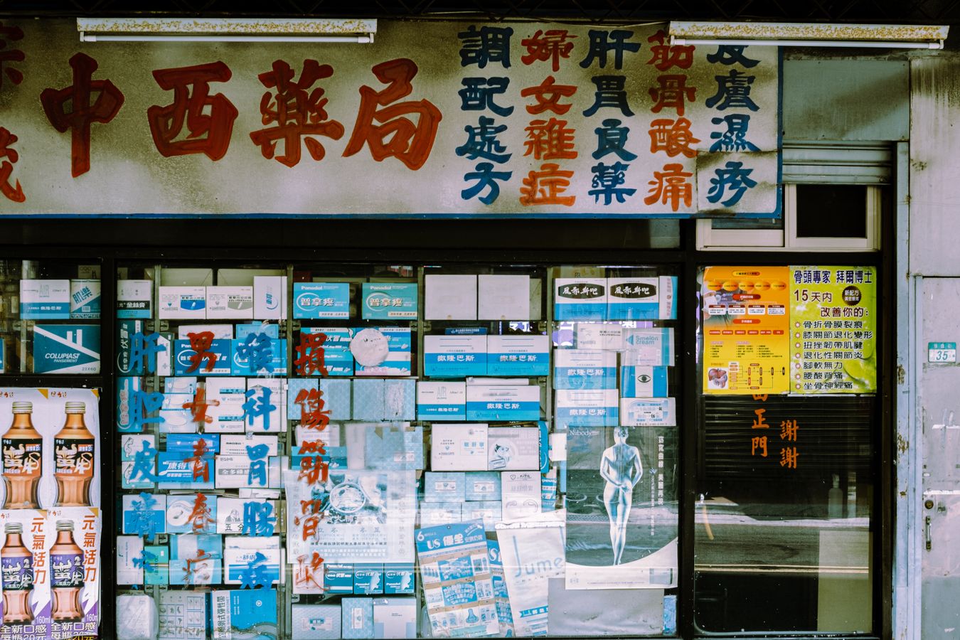 storefront signage for a local small business on a busy street